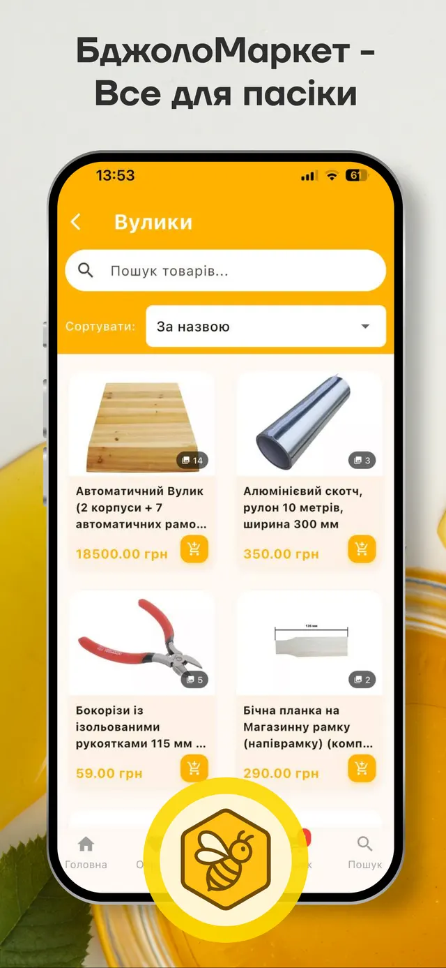 BeeStore storefront