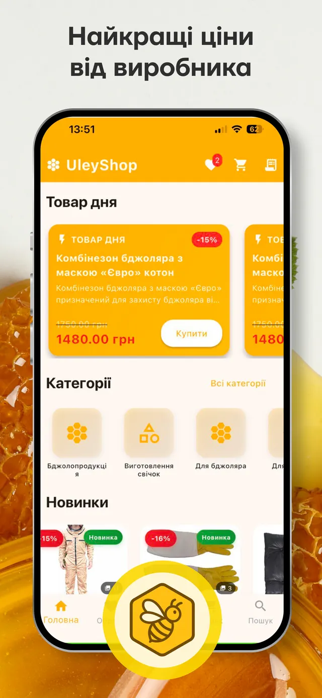 BeeStore catalog
